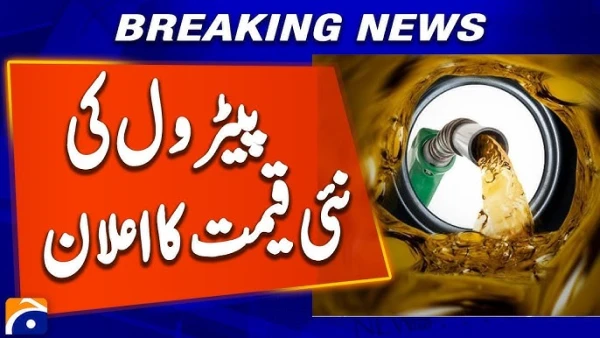 Petrol Price in Pakistan Today